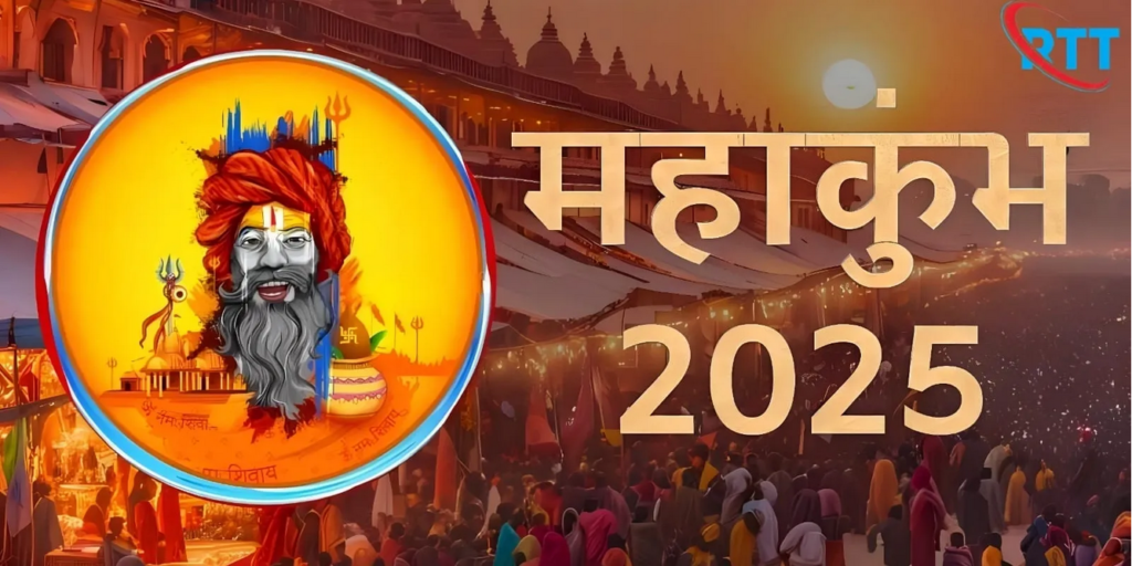 screenshot 2026 02 24 at 13 59 46 mahakumbh yatra 2026
